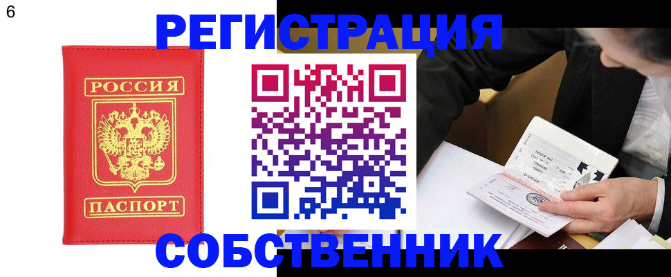 временная регистрация поиск в Белебее